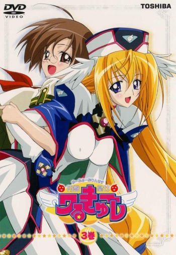 DVD】円盤皇女ワるきゅーレ 第3巻 | アニメイト
