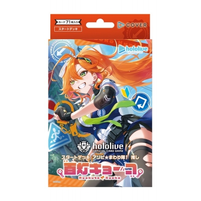 【TCG-カードゲーム】ホロライブ hololive OFFICIAL CARD GAME スタートデッキ アソビ★まわり隊! 推し 百灯キョーコ
