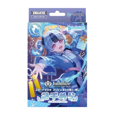 【TCG-カードゲーム】ホロライブ hololive OFFICIAL CARD GAME スタートデッキ アソビ★まわり隊! 推し 熱千めら