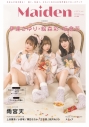 【ムック】Maiden vol.5 TVガイドVOICE STARS特別編集 通常版の画像