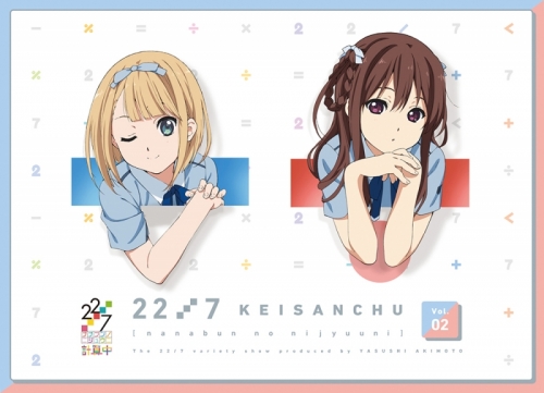 Blu-ray】TV 22/7 計算中 2 | アニメイト