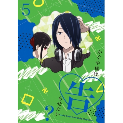 【DVD】TV かぐや様は告らせたい?~天才たちの恋愛頭脳戦~ 5 完全生産限定版