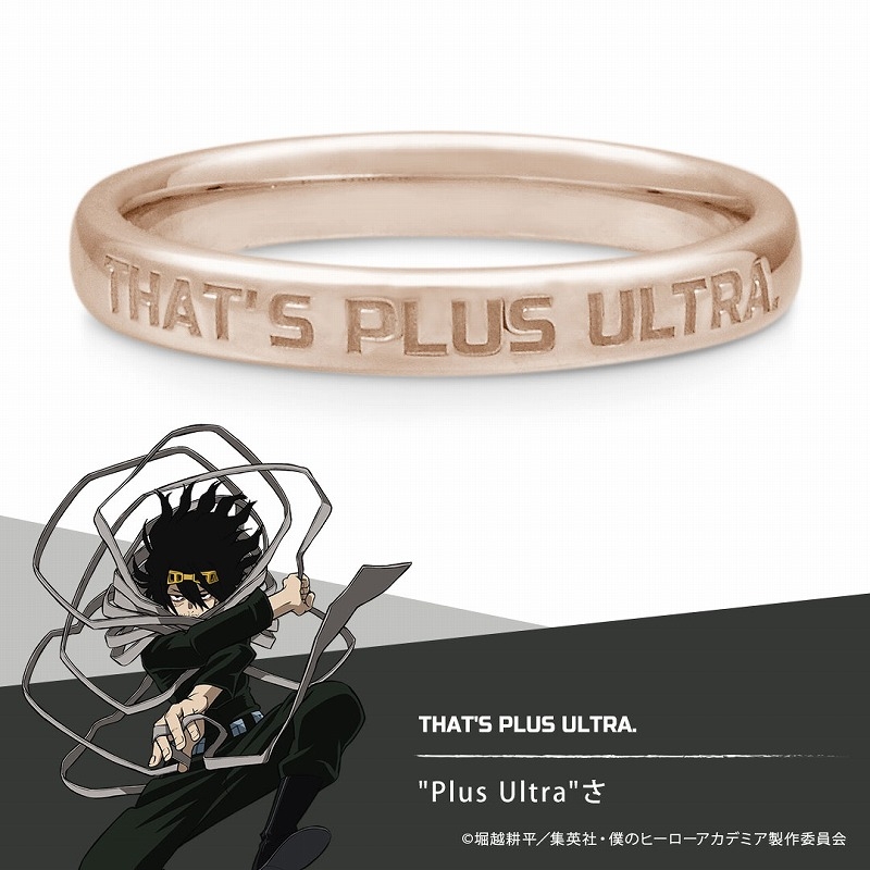 グッズ > アクセサリー > 【グッズ-指輪】僕のヒーローアカデミア 