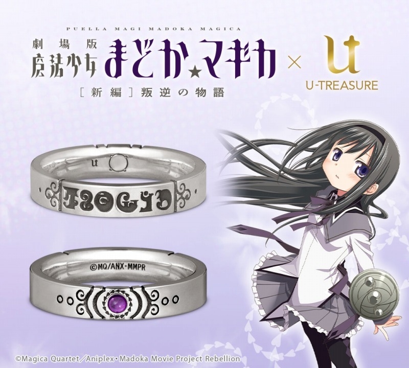 グッズ > アクセサリー > 【グッズ-指輪】劇場版 魔法少女まどか 