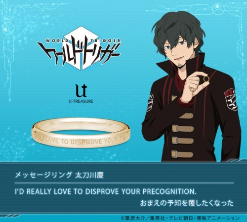 グッズ 指輪 ワールドトリガー メッセージリング 太刀川慶 シルバー ブラックコーティング 16号 再販 アニメイト グッズ 指輪 ワールドトリガー メッセージリング 太刀川慶 シルバー ブラックコーティング 16号 再販 アニメイト