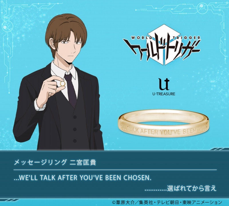 グッズ 指輪 ワールドトリガー メッセージリング 二宮匡貴 シルバー ブラックコーティング 11号 再販 アニメイト