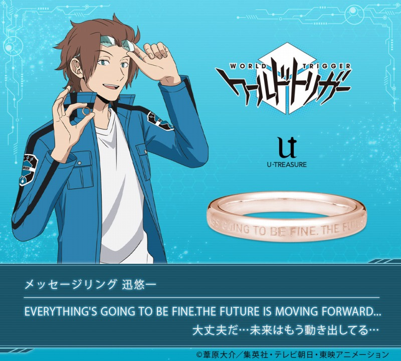 グッズ 指輪 ワールドトリガー メッセージリング 迅悠一 K10ピンクゴールド 7号 再販 アニメイト
