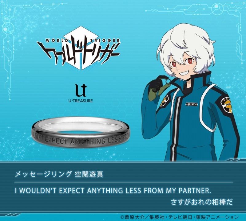 グッズ 指輪 ワールドトリガー メッセージリング 空閑遊真 K10ホワイトゴールド 9号 再販 アニメイト