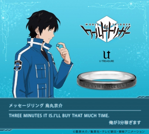 グッズ 指輪 ワールドトリガー メッセージリング 烏丸京介 K10ホワイトゴールド 9号 再販 アニメイト
