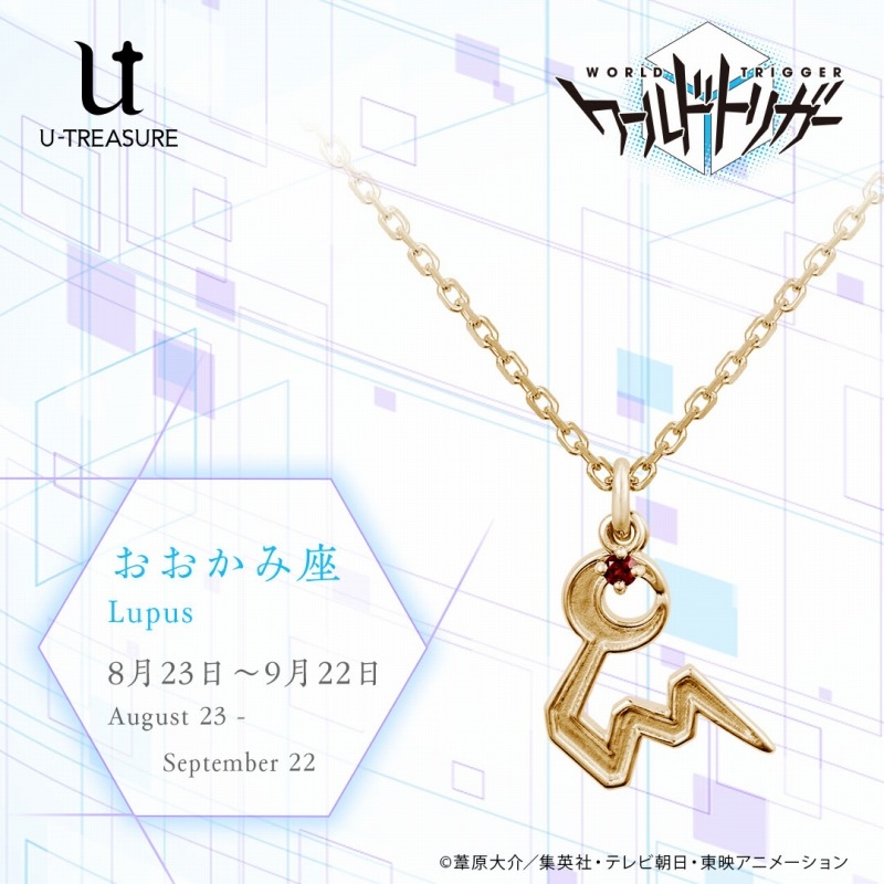 グッズ > アクセサリー > 【グッズ-ネックレス】ワールドトリガー 星座  