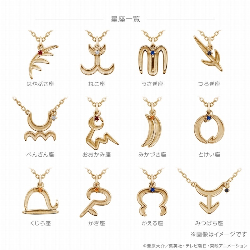 グッズ > アクセサリー > 【グッズ-ネックレス】ワールドトリガー 星座  