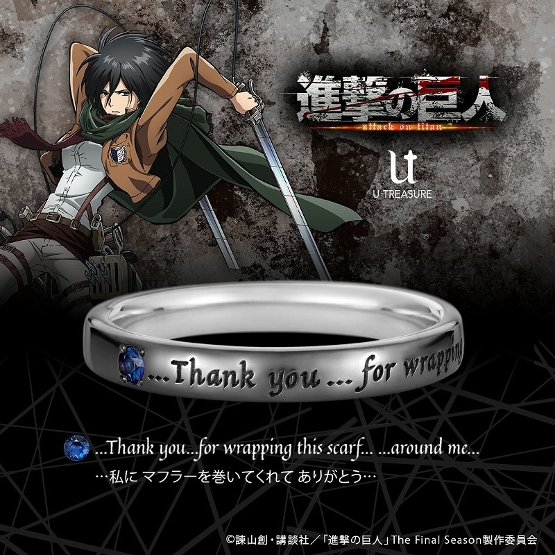 グッズ > アクセサリー > 【グッズ-指輪】進撃の巨人 メッセージリング 