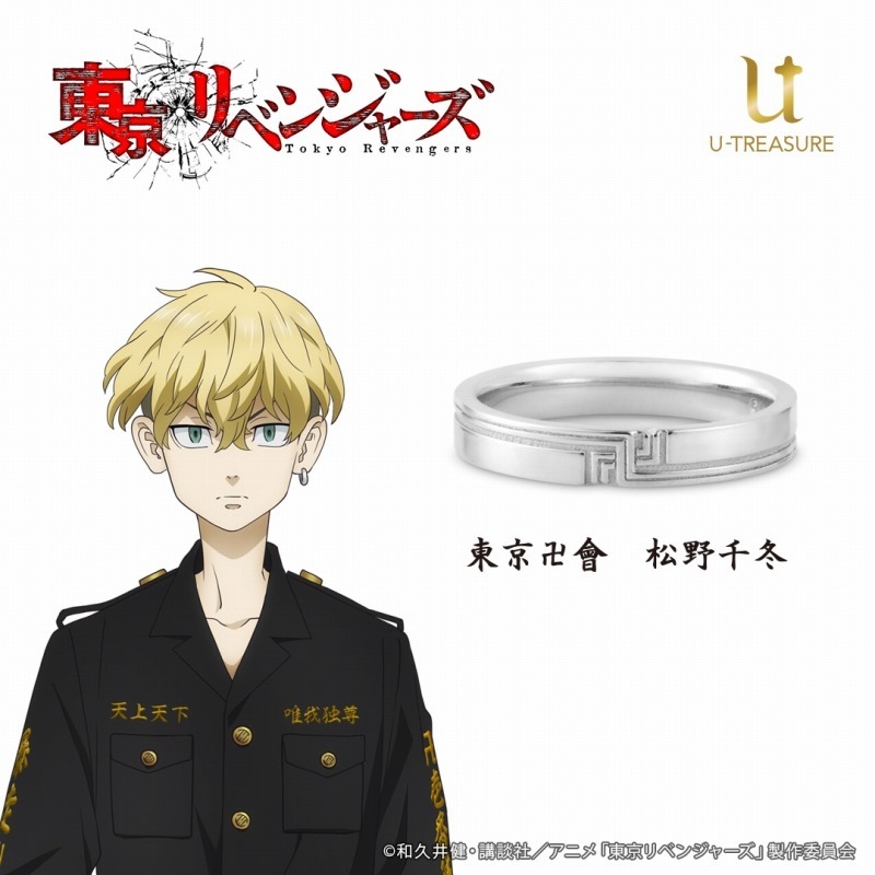グッズ > アクセサリー > 【グッズ-指輪】東京リベンジャーズ リング 