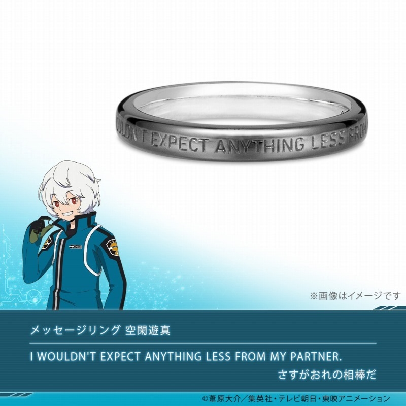 グッズ > アクセサリー > 【グッズ-指輪】ワールドトリガー メッセージ 