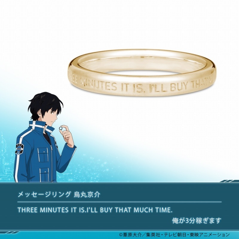 グッズ > アクセサリー > 【グッズ-指輪】ワールドトリガー メッセージ 