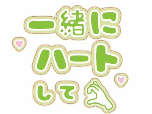 グッズ-ステッカー】ノンキャラオリジナル ファンサがもらえるうちわ 