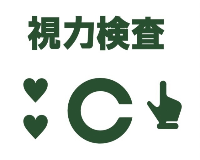 【グッズ-ステッカー】ノンキャラオリジナル グリッターファンサうちわ文字 視力検査 緑【Oshicoco】