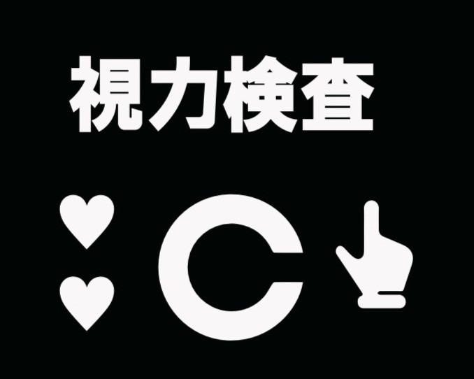 【グッズ-ステッカー】ノンキャラオリジナル グリッターファンサうちわ文字 視力検査 白【Oshicoco】