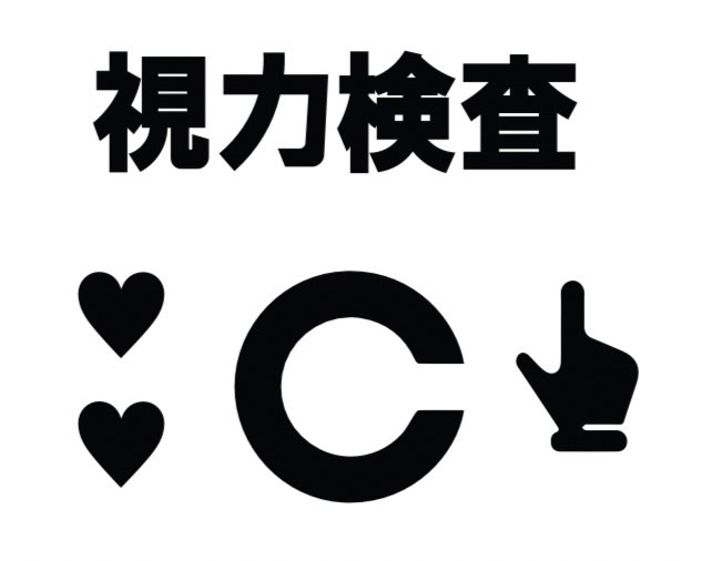 【グッズ-ステッカー】ノンキャラオリジナル グリッターファンサうちわ文字 視力検査 黒【Oshicoco】