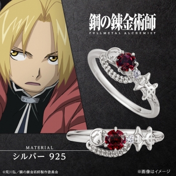 グッズ-指輪】鋼の錬金術師 FULLMETAL ALCHEMIST エドワード 