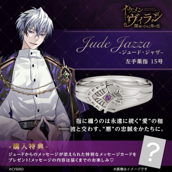 グッズ-指輪】イケメンヴィラン 闇夜にひらく悪の恋 プロミスリング 