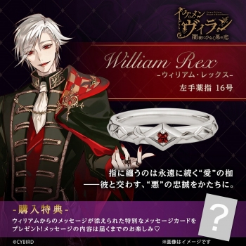 グッズ-指輪】イケメンヴィラン 闇夜にひらく悪の恋 プロミスリング 
