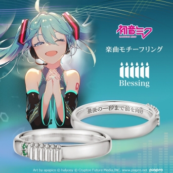 グッズ-指輪】ピアプロキャラクターズ 「Blessing」モチーフリング 