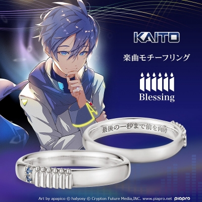 【グッズ-指輪】ピアプロキャラクターズ 「Blessing」モチーフリング KAITOモデル シルバー 9号