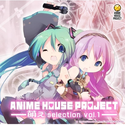 【アルバム】ANIME HOUSE PROJECT ~萌えselection vol.1~