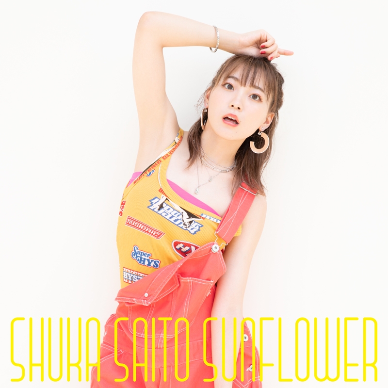 【アルバム】斉藤朱夏/SUNFLOWER 初回生産限定盤A