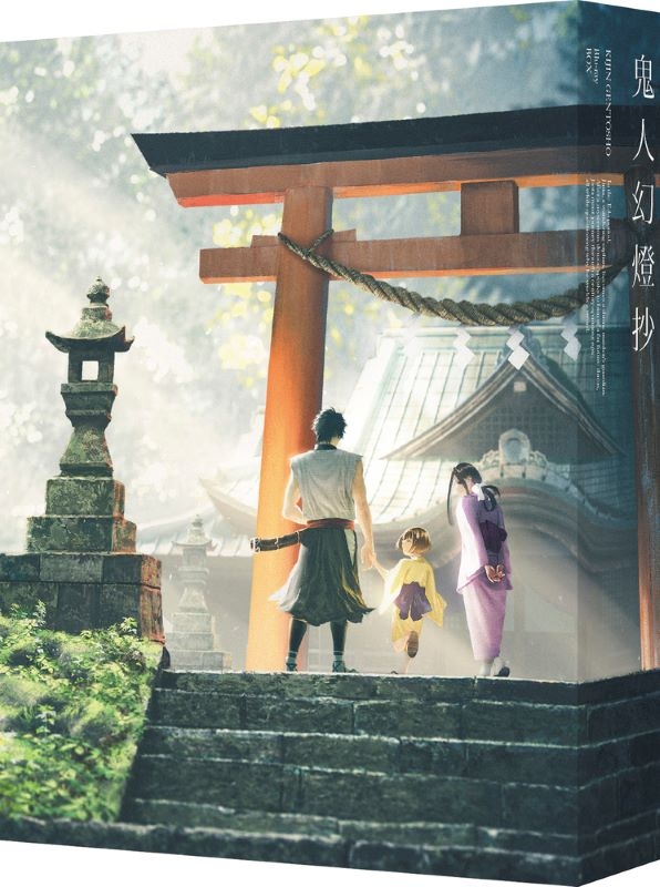 【ポイント還元版(20%)・特典なし】【Blu-ray】TV 鬼人幻燈抄 Blu-ray BOX (特装限定版)