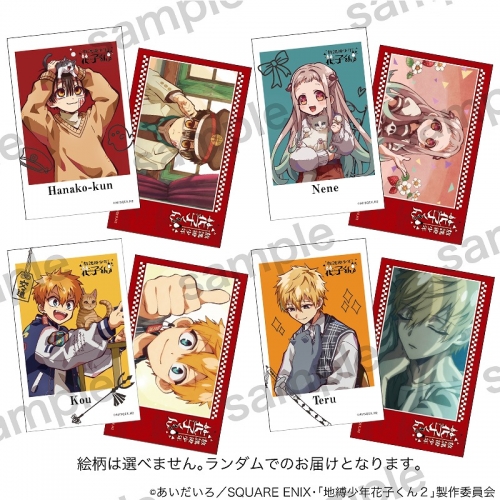 グッズ-カード】ショートアニメ「放課後少年花子くん」 フォトカード 