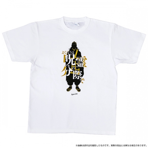 グッズ ｔシャツ 呪術廻戦 Tシャツ 夏油 傑 セリフ アニメイト