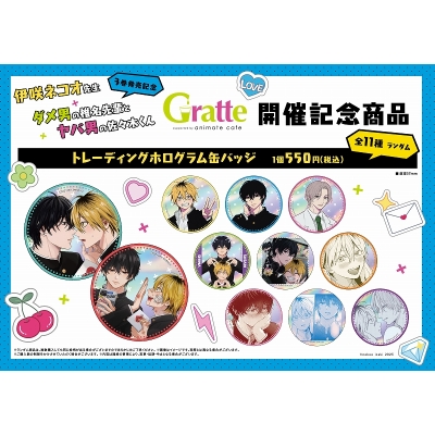【グッズ-バッチ】ダメ男の椎名先輩とヤバ男の佐々木くん トレーディングホログラム缶バッジ