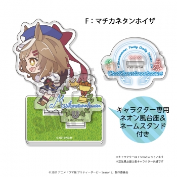 グッズ-スタンドポップ】ウマ娘 プリティーダービー Season 2 アクリル 