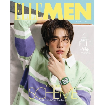 【雑誌】ELLE MEN Thailand Watch Edition Phuwin