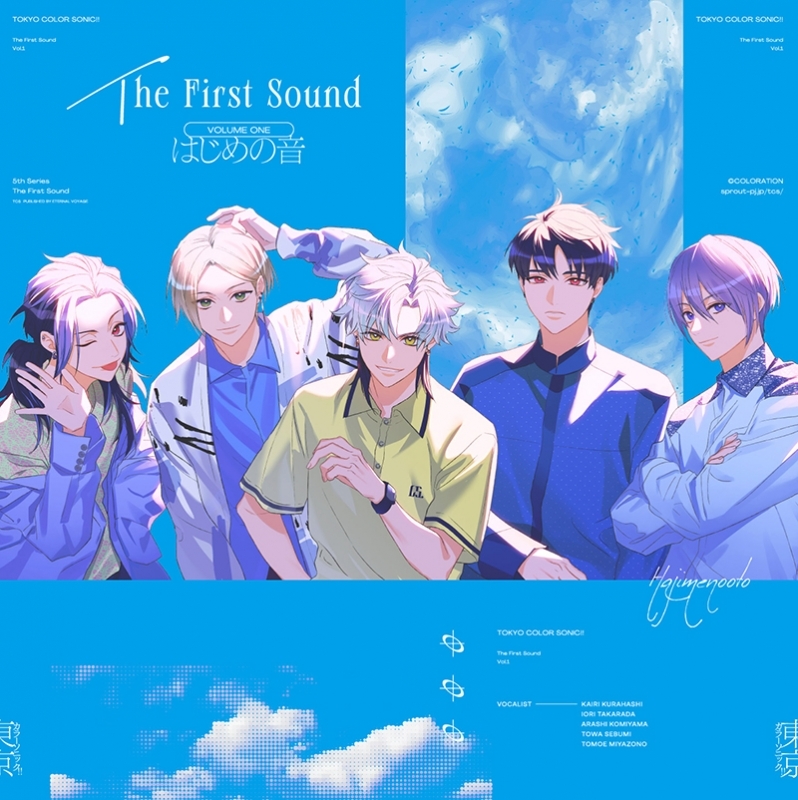 【グッズ-セットもの】東京カラーソニック!!-はじめの音-Vol.1