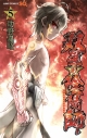 【コミック】双星の陰陽師(5)の画像