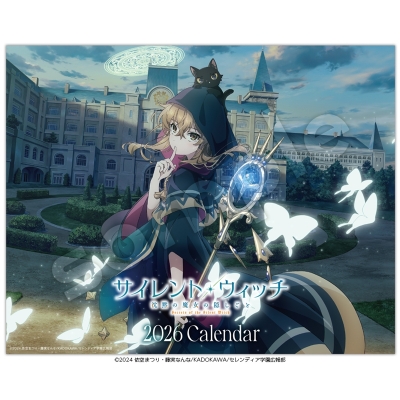 【カレンダー】サイレント・ウィッチ 沈黙の魔女の隠しごと 2026年版卓上カレンダー