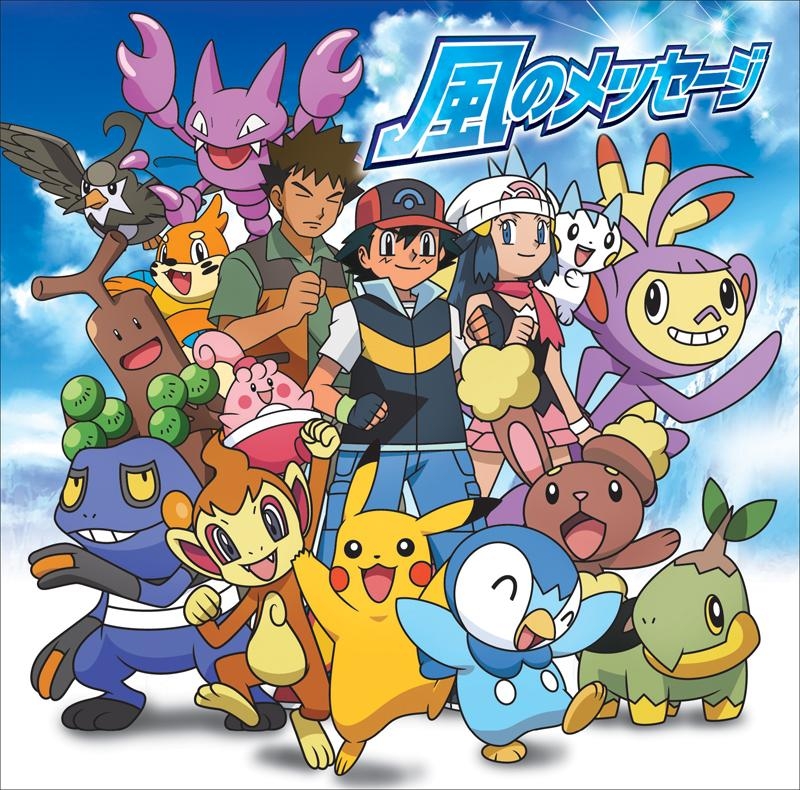 【主題歌】TV ポケットモンスター ダイヤモンド・パール ED「風のメッセージ」/水橋舞 通常盤