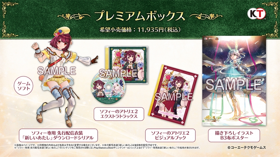 アニメイト プレミアムボックス同梱内容