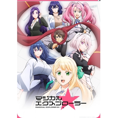 【Blu-ray】TV マジカル★エクスプローラー 第4巻【完全生産限定版】