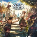 【音楽】ゲーム OCTOPATH TRAVELER 0 Original Soundtrackの画像