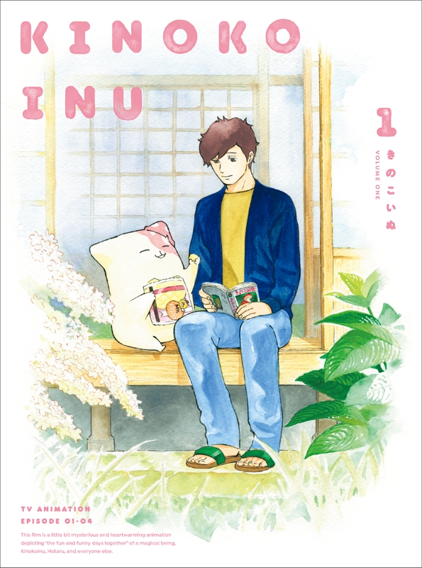 【Blu-ray】TV 『きのこいぬ』Blu-ray 第1巻(ランチトートバッグ付限定版)