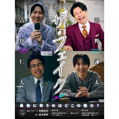 【グッズ-その他】ネオ朗読劇「ザ・フェイク」 DVD