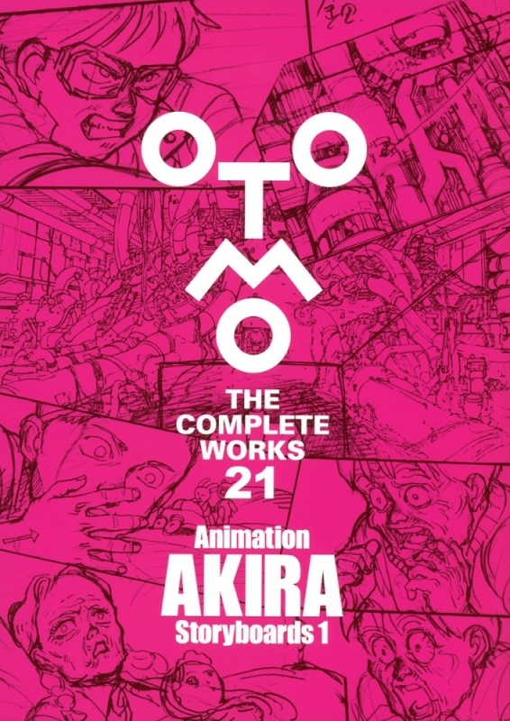 【その他(書籍)まとめ買い】Animation AKIRA Storyboards【ポイント還元有】