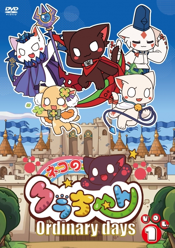 【DVD】TV ネコのクラちゃん ~Ordinary days~ 〈Vol.1〉