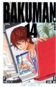【コミック】バクマン。(14)の画像