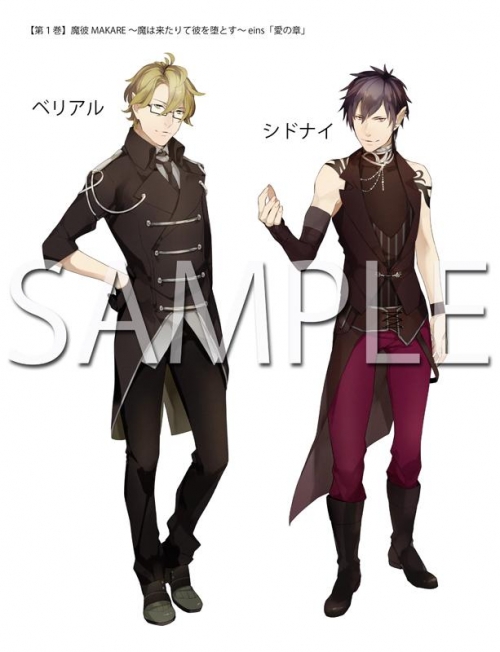 ドラマcd 魔彼 Makare 魔は来たりて彼を堕とす Eins 愛の章 アニメイト