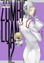 【コミック】ZOMBIE-LOAN 新装版(12)の画像